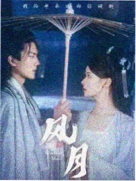 剧集：海岸村恰恰恰